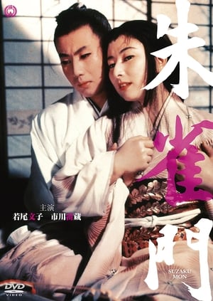 Love of the Princess poster