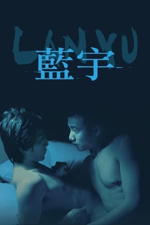 Poster 란유 2001