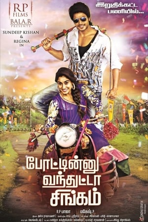 Poster Ra Ra Krishnayya (2014)