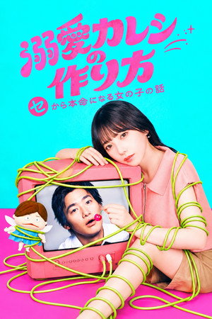How to Make a Doting Boyfriend