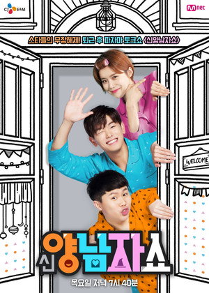 New Yang Nam Show - Season 1