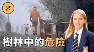 Episode 92 on X调查 Season 1 Episode 92 – May 7, 2021