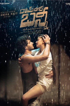Ramnagar Bunny 4