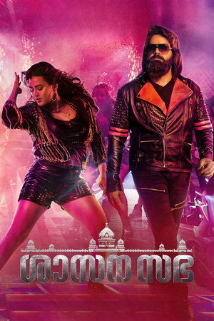 Sasanasabha 11