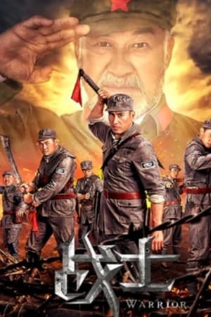 Poster Soldier (2018)