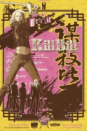 Poster Kill Bill: Vol. 2 2004