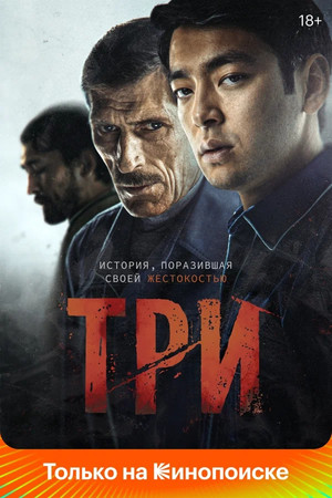 Three 7