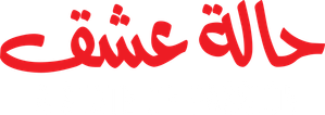 A State of Passion