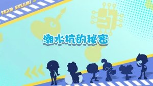 Episode 5