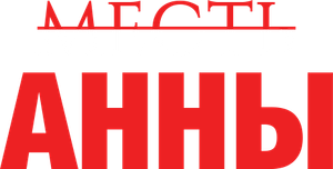 Her Mother's Killer — Logos 1