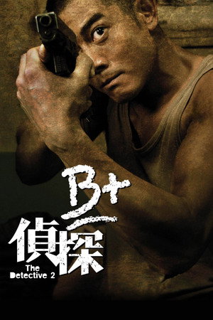 The Detective 2