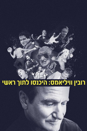 Image רובין וויליאמס: היכנסו לתוך ראשי