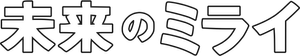 Mirai — Logos 9