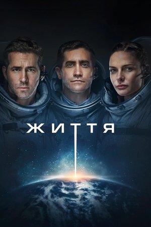 Image Життя