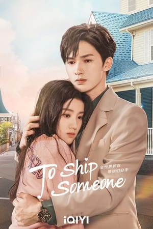 Image To Ship Someone (2023) บอดี้การ์ดรัก โลกฟิคชั่น