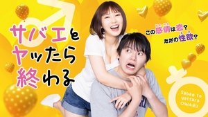 It Ends When You Flirt With the Flies S1E1