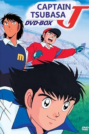 Poster Captain Tsubasa J 1994