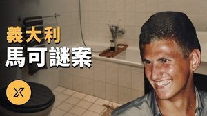 Episode 214 on X调查 Season 1 Episode 214 – May 9, 2023