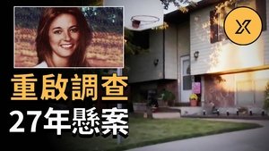 Episode 53 on X调查 Season 1 Episode 53 – October 6, 2020