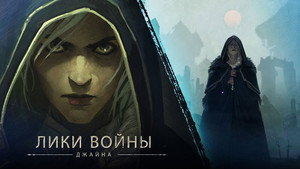 Джайна