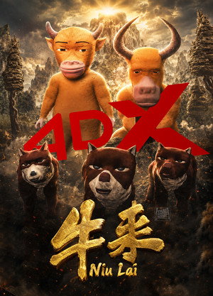 Niu Lai
