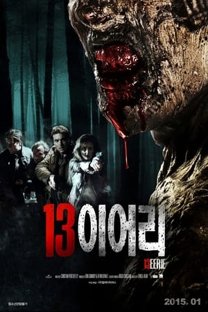 Poster 13 이어리 2013