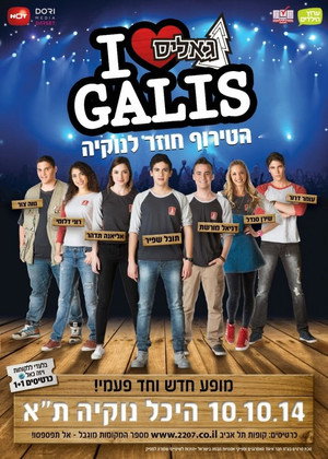 גאליס: I Love Galis
