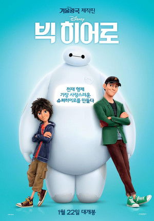 poster Big Hero 6