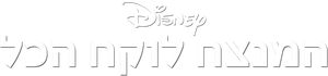 Iron Will — Logos 4