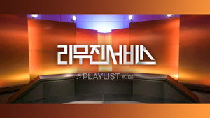 Autumn Playlist - Episode 234