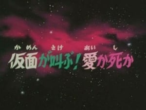 Saint Seiya: 1×37