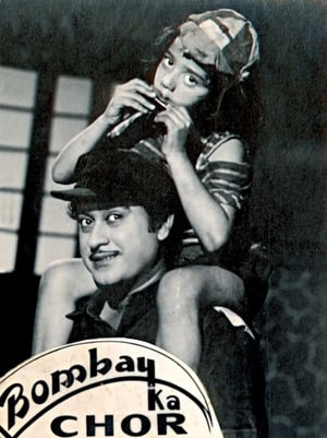 Poster Bombay Ka Chor (1962)