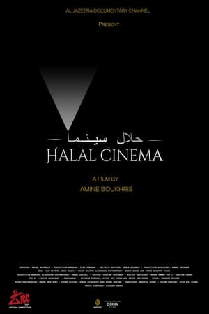 Halal Cinema