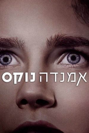Amanda Knox 11