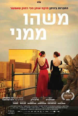 Image משהו ממני