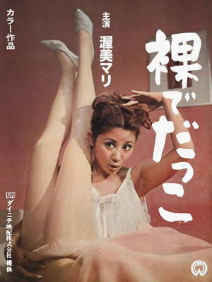 The Dream Girl 3
