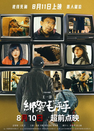 The Escaping Man