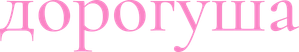 Sweetpea — Logos 4