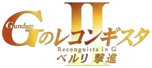 Gundam Reconguista in G Movie II: Bellri's Fierce Charge