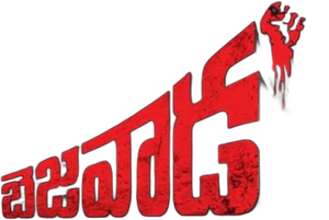 Bejawada — Logos 1
