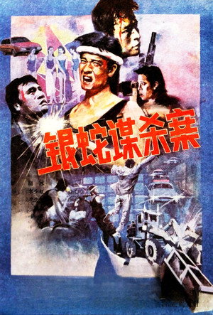 The Case of the Silver Snake 4