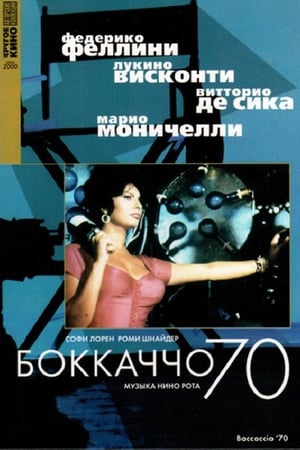 Poster Боккаччо 70 1962