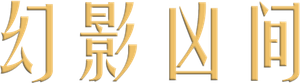 1408 — Logos 6