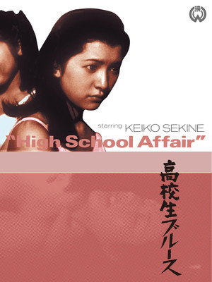 High School Affair 3