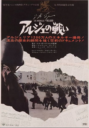 Постер фильма «Мадина (2010)» — (21 из 55)