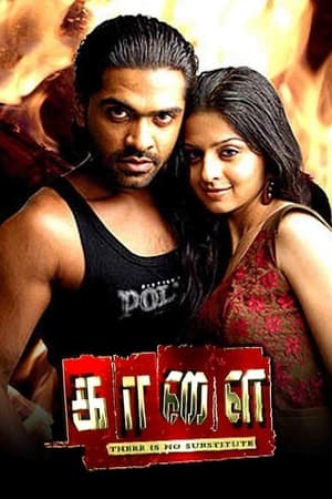 Poster Kaalai (2008)