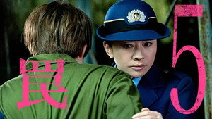 Episódio 5 - Punch-Drunk Woman
