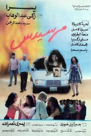 Poster Mercedes (1993)