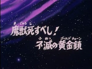 Saint Seiya: 3×5