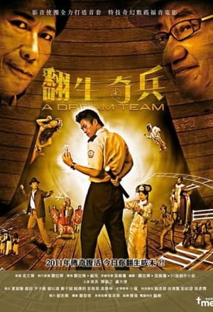 Poster 翻生奇兵 2011